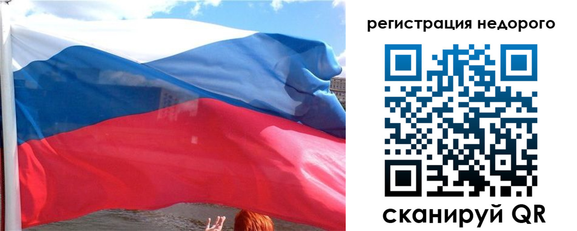 прописка для работы в Дрезне