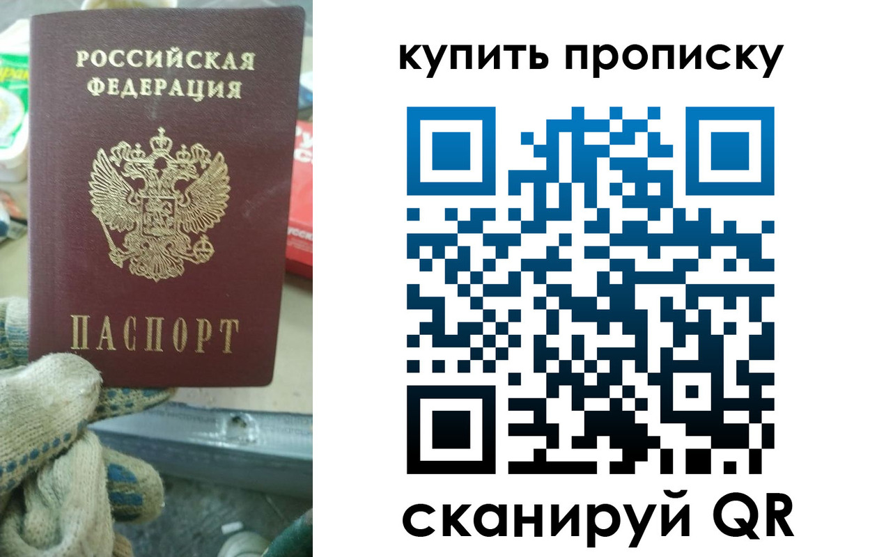 временная регистрация недорого в Дрезне