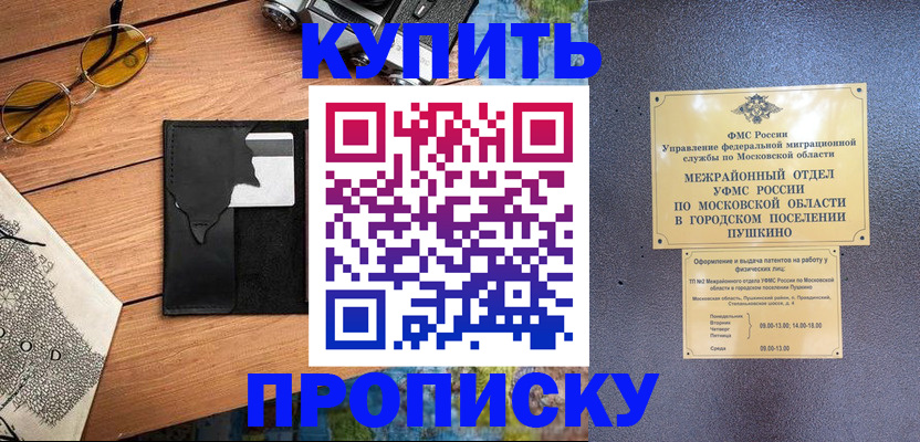 временная регистрация в Дрезне