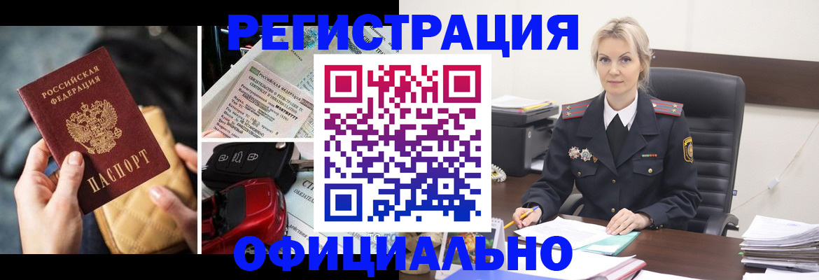 временная регистрация недорого в Дрезне