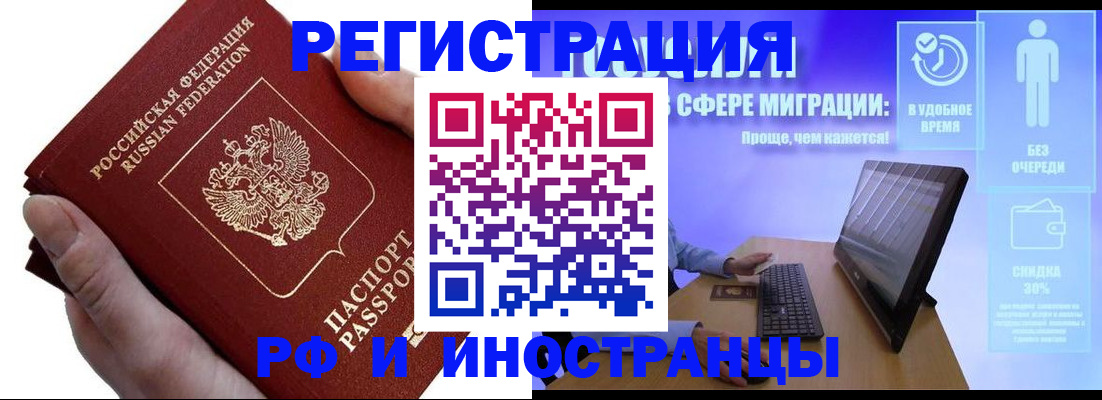 временная регистрация в квартире в Дрезне