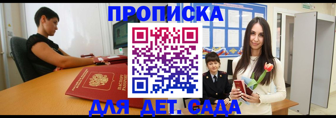 временная регистрация адрес в Дрезне
