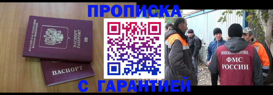 временная регистрация в квартире в Дрезне