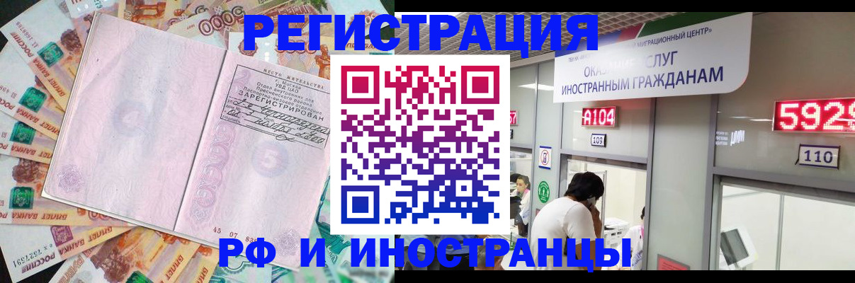 временная регистрация для всех в Дрезне