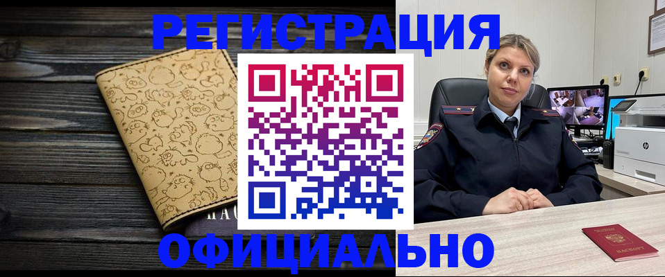 прописка в квартире в Дрезне