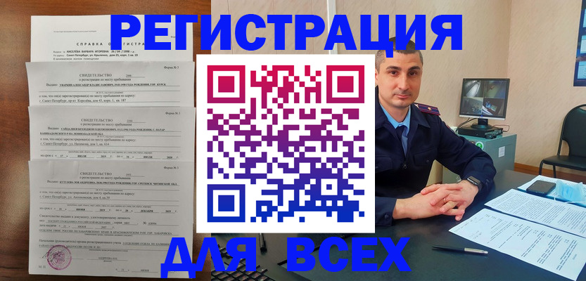 временная регистрация госуслуги в Дрезне