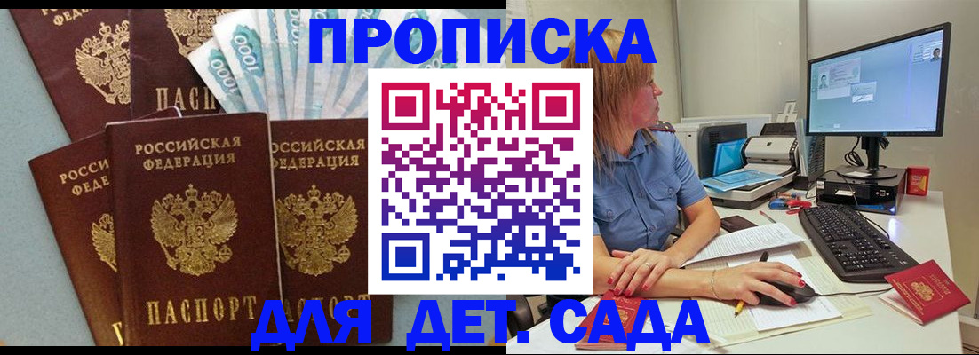 прописка поиск в Дрезне