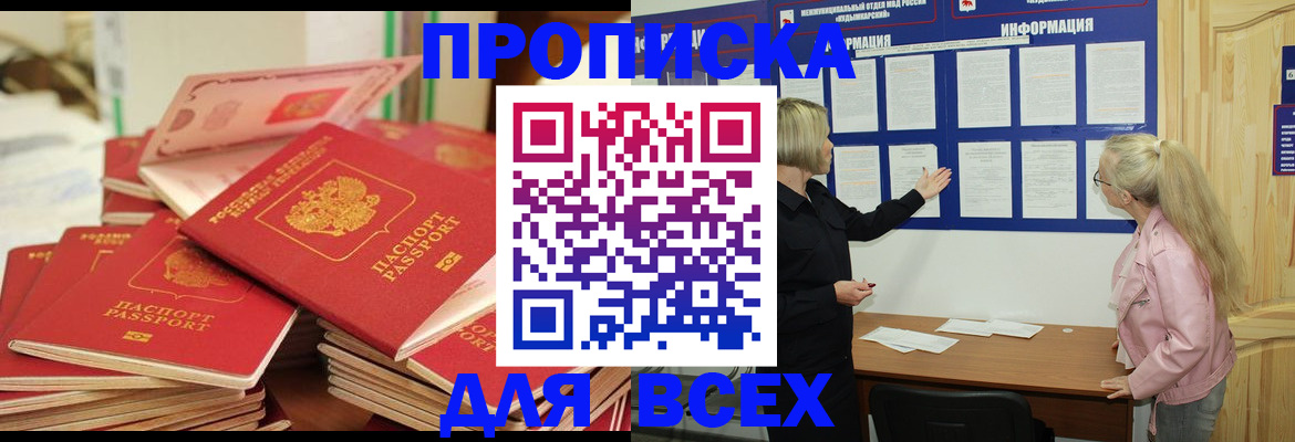 миграционный учет в Дрезне