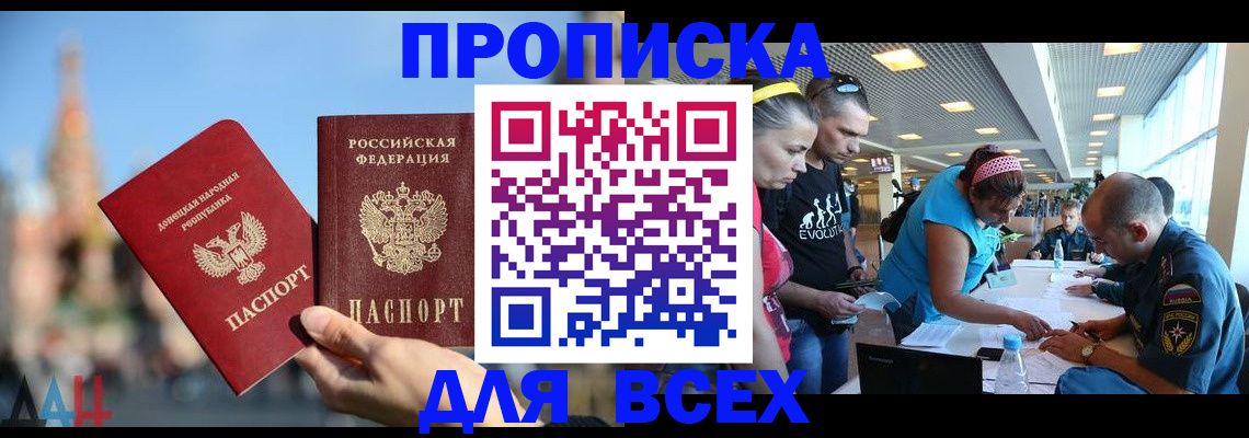 прописка гарантия в Дрезне