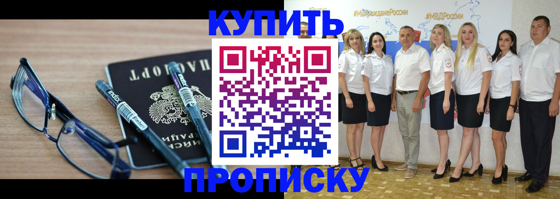 прописка для военкомата в Дрезне